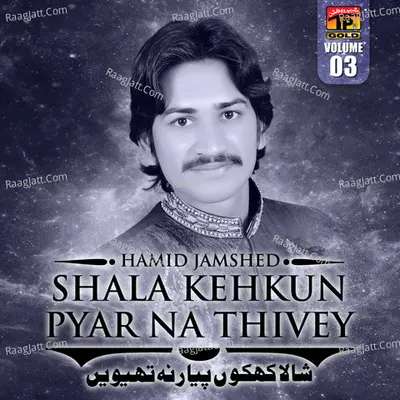 Shala Kehkun Pyar Na Thivey, Vol. 1 - Hamid Jamshed