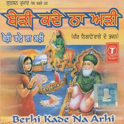Berhi Kade Na Arhi - sohan lal saini