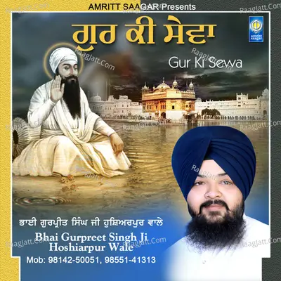 Gur Ki Sewa - Bhai Gurpreet Singh Ji Hoshiarpur Wale