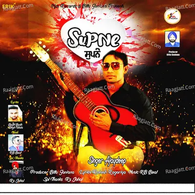 Supne Cover