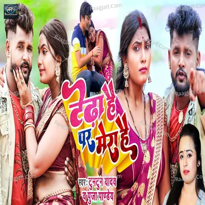 Teda Hai Par Mera Hai Cover