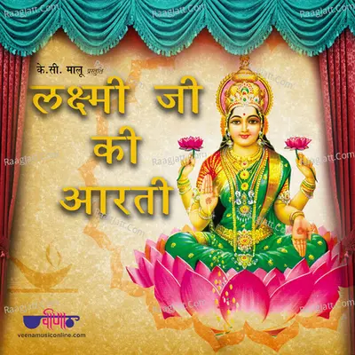Om Jai Laxmi Mata Cover