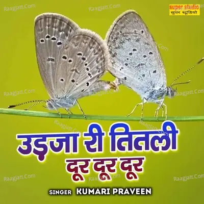 Ud JaRi Titli Door Door Door