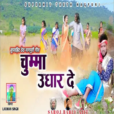 Chuma Udhar De Cover