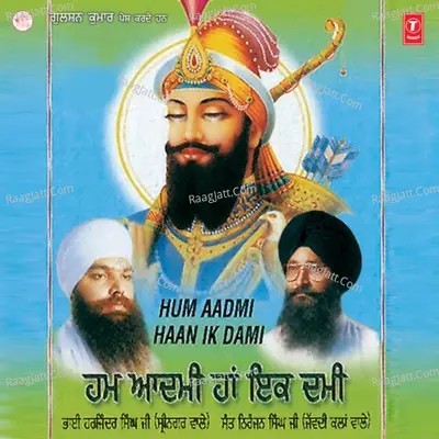Hum Aadmi Hain Ik Dami - Sant Nirajjan Singh Ji