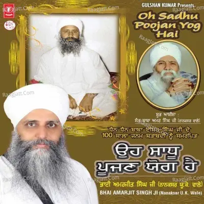 Oh Sadhu Poojan Yog Hai - Bhai Amarjit Singh Ji (Nanaksar U.K.)