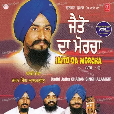 Jaito Da Morcha Poster