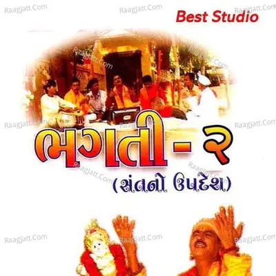 Bhagti-2 - Maniraj Barot