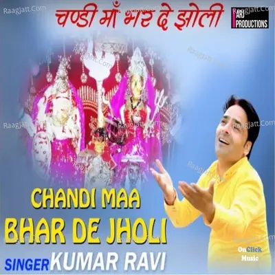 Chandi Maa Bhar De Jholi Cover