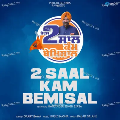 2 Saal Kam Bemisal