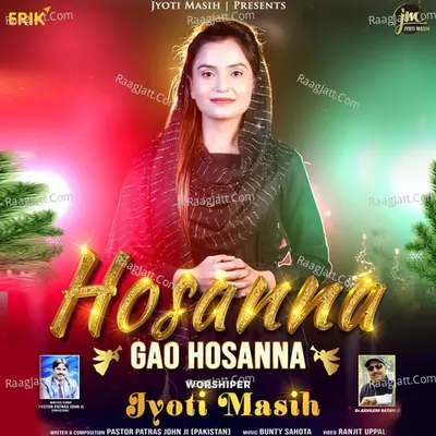 Hosanna Gao Hosanna Cover