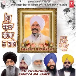 Eh Vichhorha Saheya Na Jaye