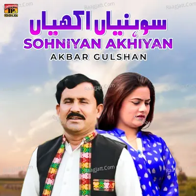 Akbar Gulshan Image