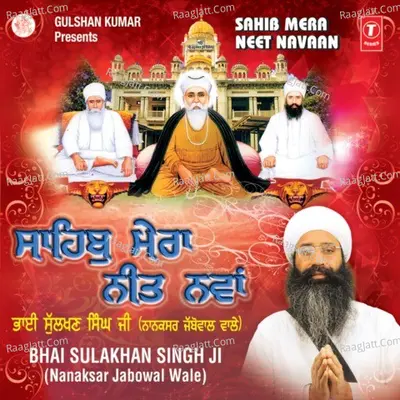 Sahib Mera Neet Navaan - Bhai Sulakhan Singh Ji (Nanaksar Jabowal Wale)
