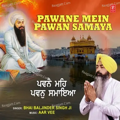 Pawane Mein Pawan Samaya