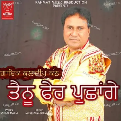 Tainu Fer Puchange