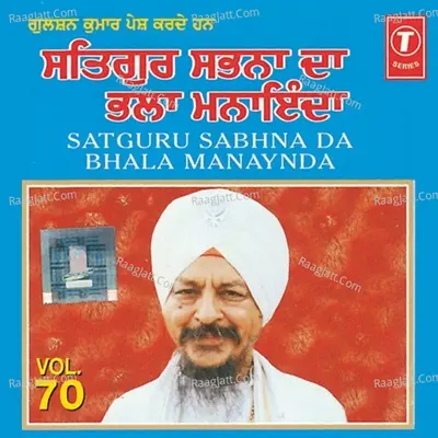 Satguru Sabhna Da Bhala Manaynda - Bhai Harbans Singh Ji (Jagadhari Wale)