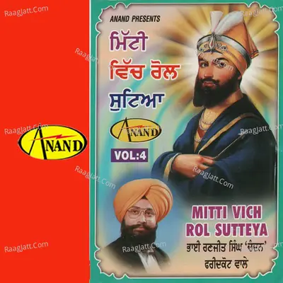 Mitti Vich Rol Suteya - Bhai Ranjeet Singh Chandan