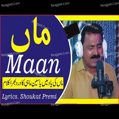 Maan Cover