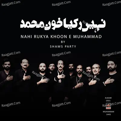 Nahi Rukya Khoon E Muhammad - Shams Party