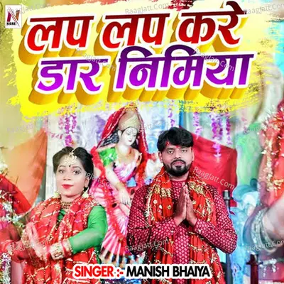 Manish Bhaiya Image