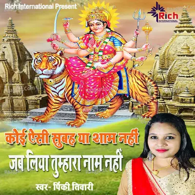 Jab Liya Tumhara Naam Cover