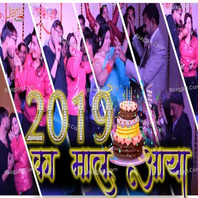 2019 Ka Maal Aya Hai Cover
