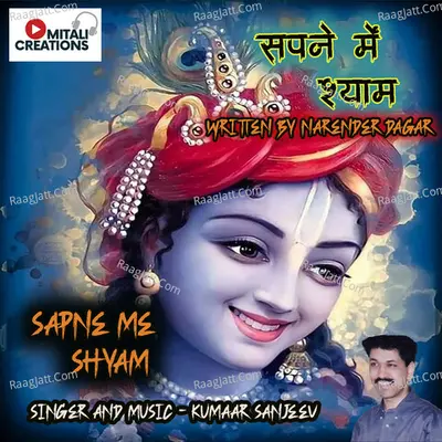 Sapne Me Shyam Cover