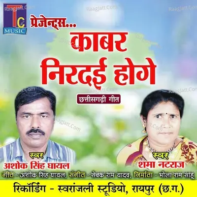 Kabar Nirdai Hoge Cover