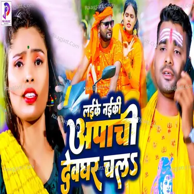 Anjali Bharti Image