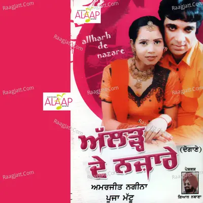 Allharh De Nazare Poster