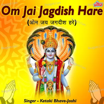 Om Jai Jagdish Hare Cover