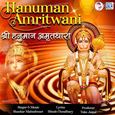 Hanuman Amritwani Cover
