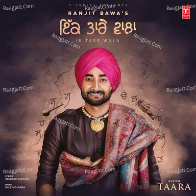 Taara Poster