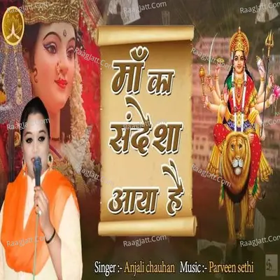 Maa Ka Sandesha Aaya Hai Cover