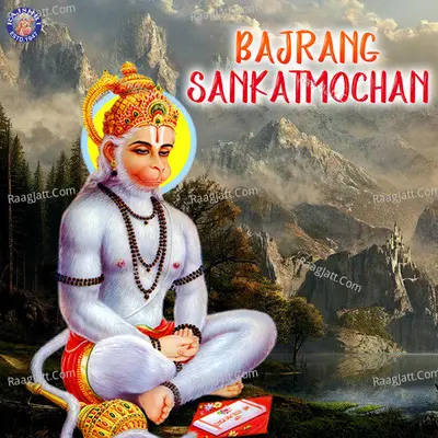 Bajrang Sankatmochan - Jaydeep Bagwadkar