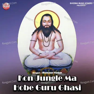 Kon Jungle Ma Hobe Guru Ghasi Cover
