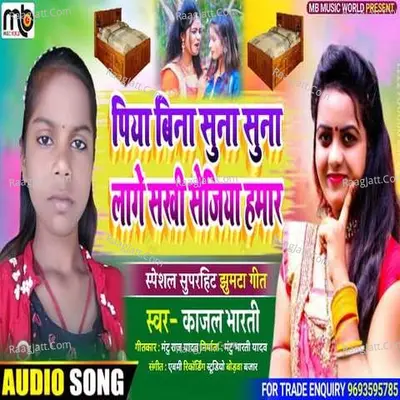 Piya Bina Suna Suna Lage Sakhi Sejhiya Hamar