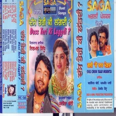 Dass Teri Ki Lagdi - Nirmal Sidhu