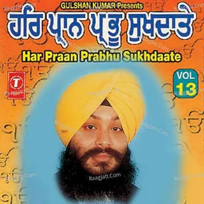 Har Praan Prabhu Sukhdaate - Bhai Ravinder Singh