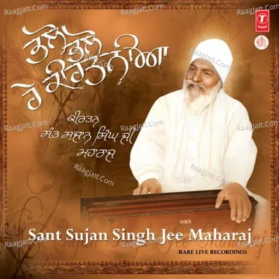 Bhalo Bhalo Re Keertania - Shriman Sant Sujan Singh Jee Maharaj