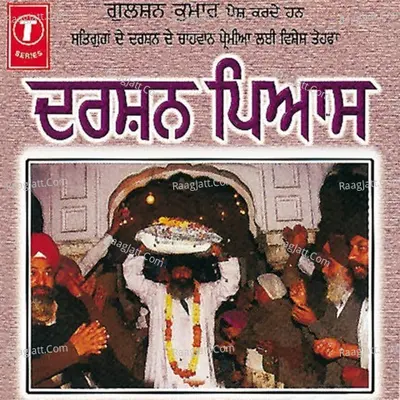 Darshan Piaas - Bhai Davinder Singh Sodhi (Ludhiana Wale)