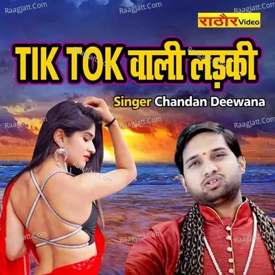 Tiktok Wali Ladki Cover