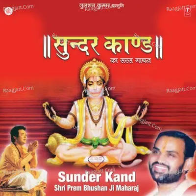 Sunder Kand Poster