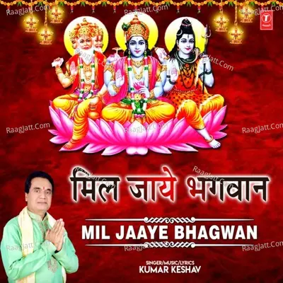 Mil Jaaye Bhagwan Poster