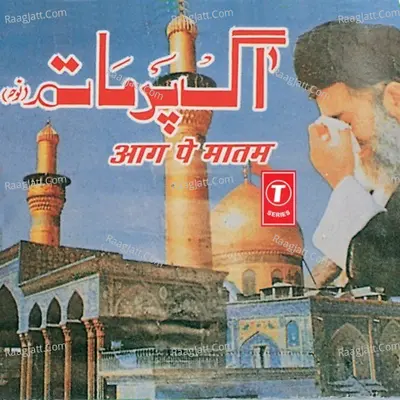 Aag Pe Maatam-Nauha - Sai  Amir Hasan Aamir
