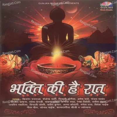 Bhakti Ki Hai Raat - Satish Dehra