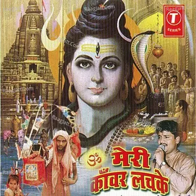 Meri Kanwar Lachke Poster