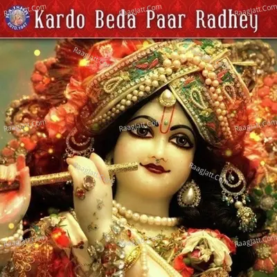 Kardo Beda Paar Radhey - Rajalakshmee Sanjay