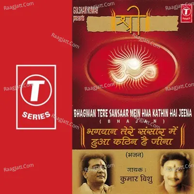 Bhagwan Tere Sansar Mein Hua Kathin Hai Jeena - Kumar Vishu